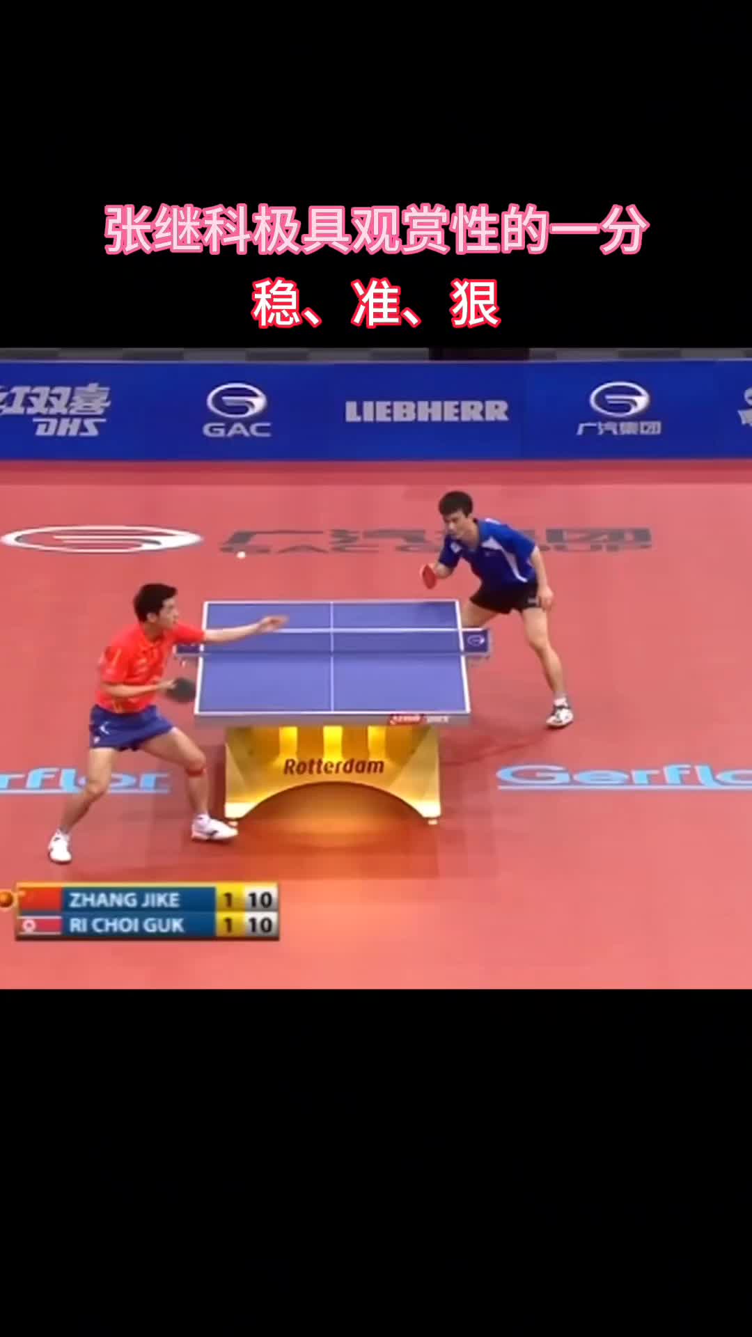 包含乒乓球精彩对决，球拍飞舞技压群雄的词条