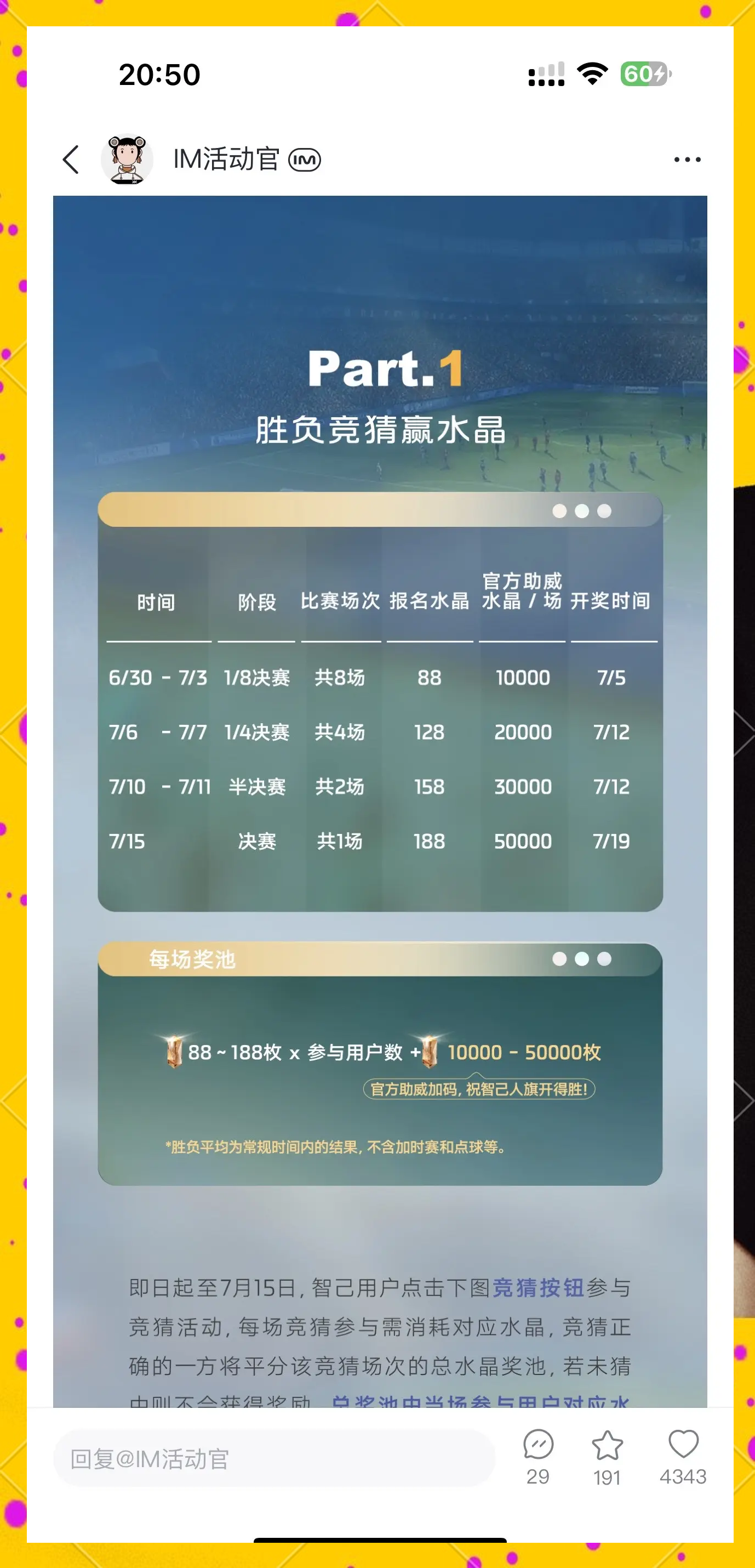 欧国联:唤醒足球激情的盛宴的简单介绍 欧国联:唤醒足球激情的盛宴的简单介绍