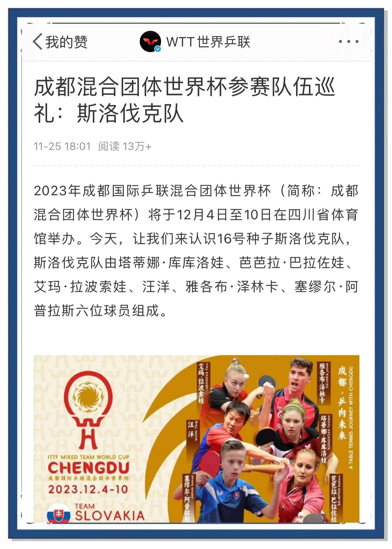 包含斯洛伐克队力克日本队，携手晋级淘汰赛的词条