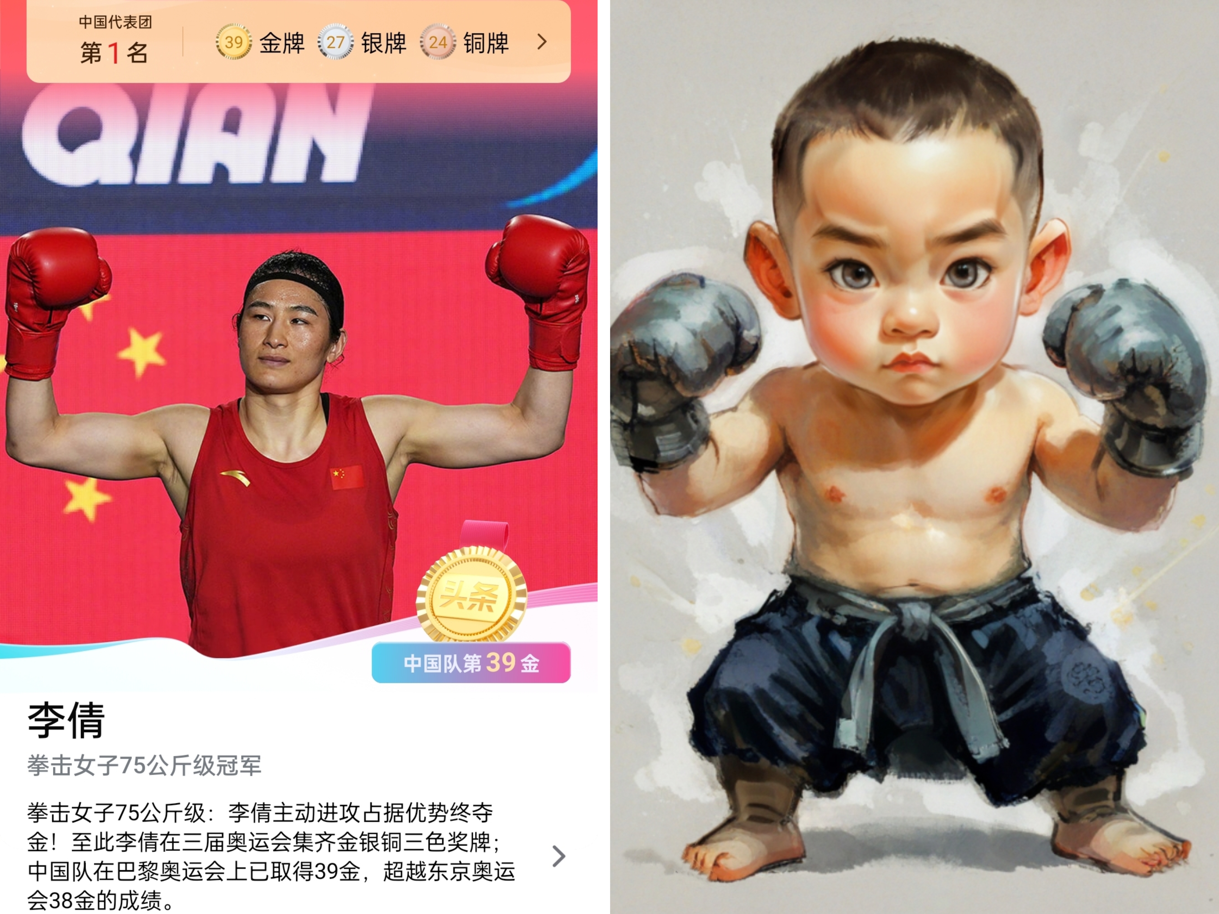 包含背水一战决胜局，激情奋力向冠军冲刺的词条