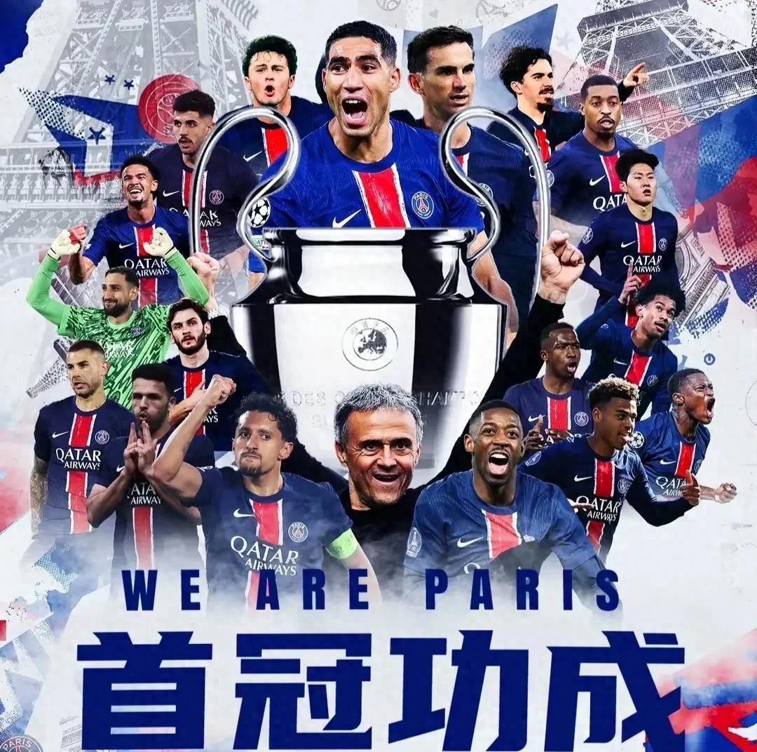 巴黎圣日耳曼实现四连胜，晋级欧冠淘汰赛