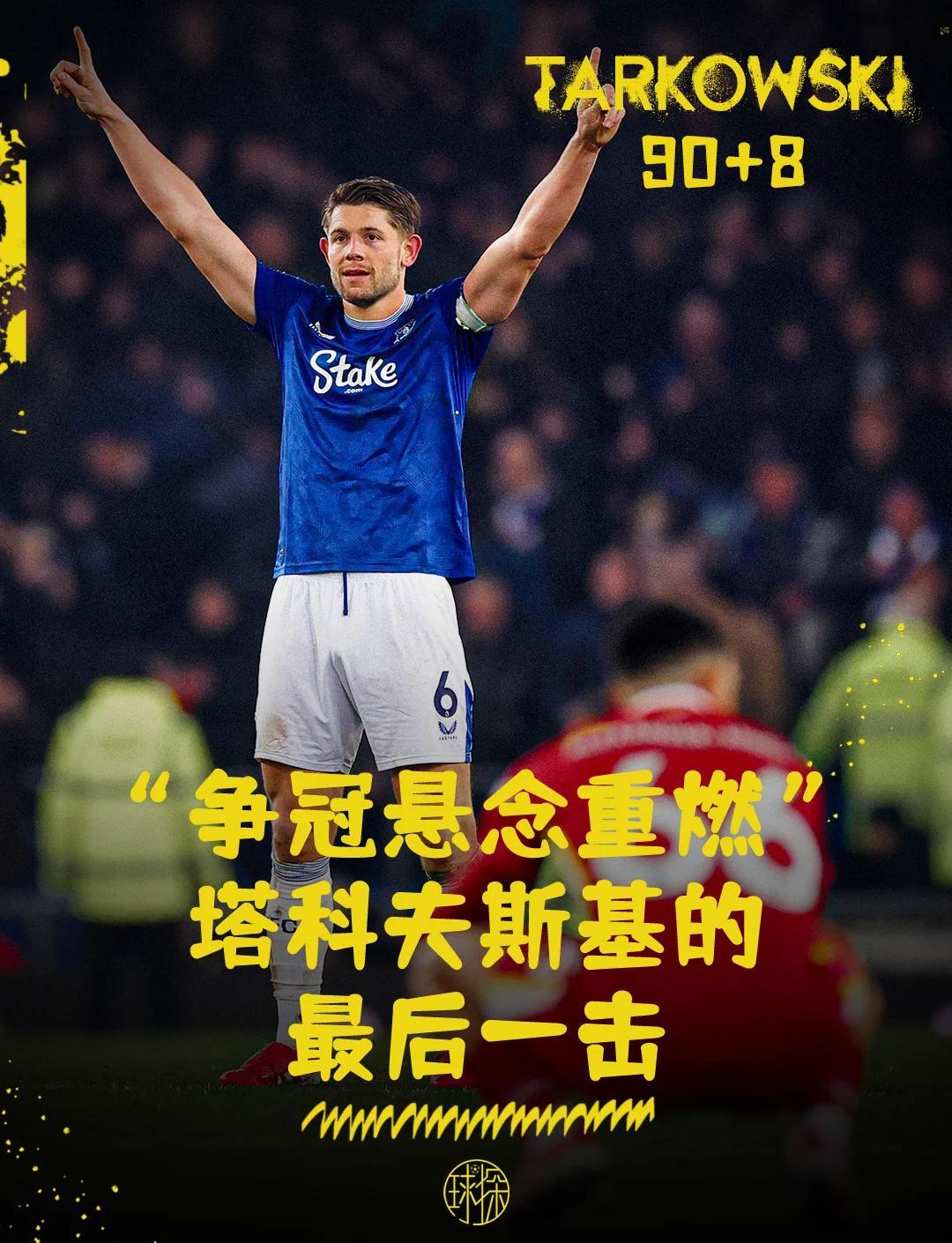 利物浦主场大捷，强势守住榜首