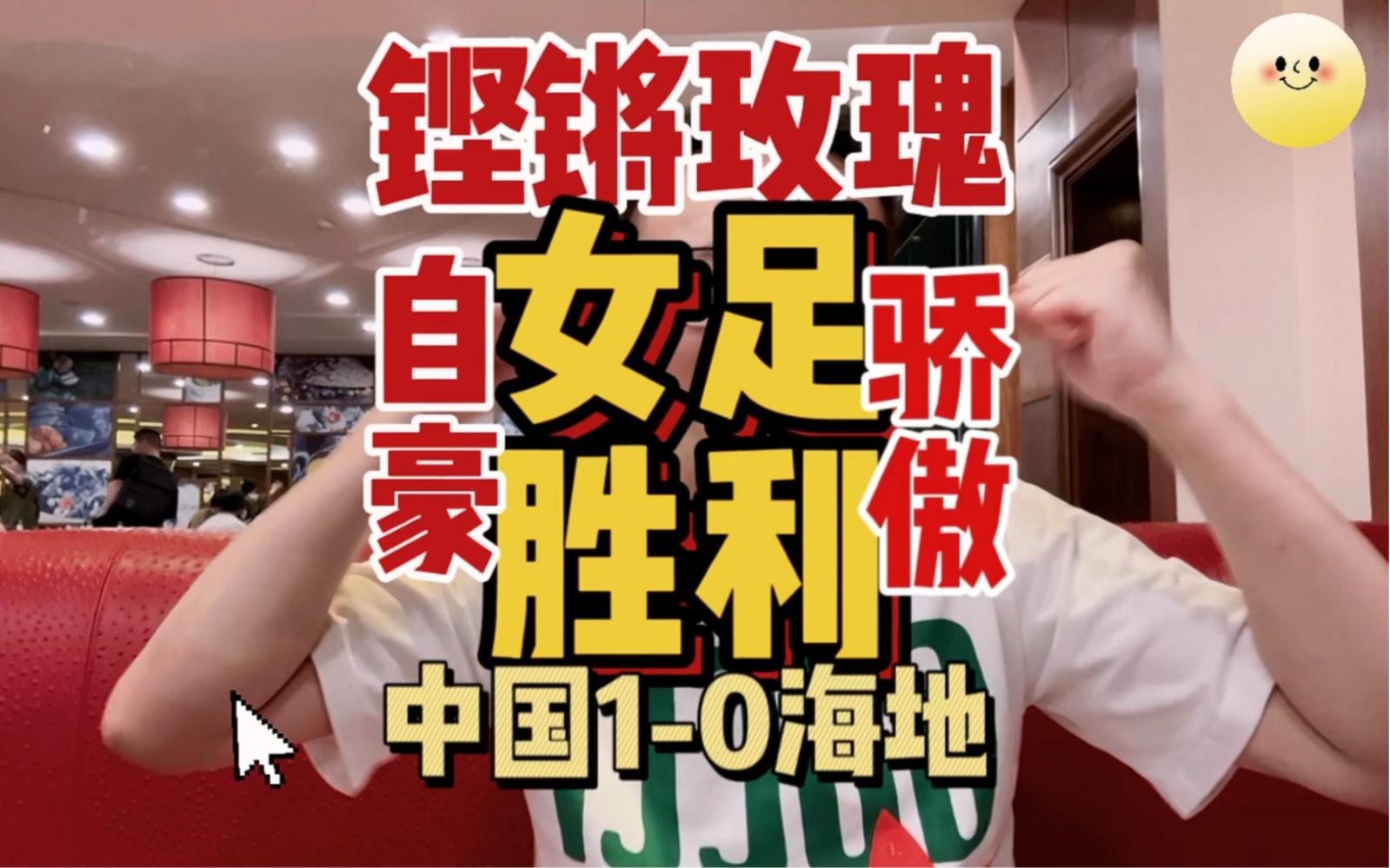 英勇征程:女足选手向胜利出发的简单介绍 英勇征程:女足选手向胜利出发的简单介绍