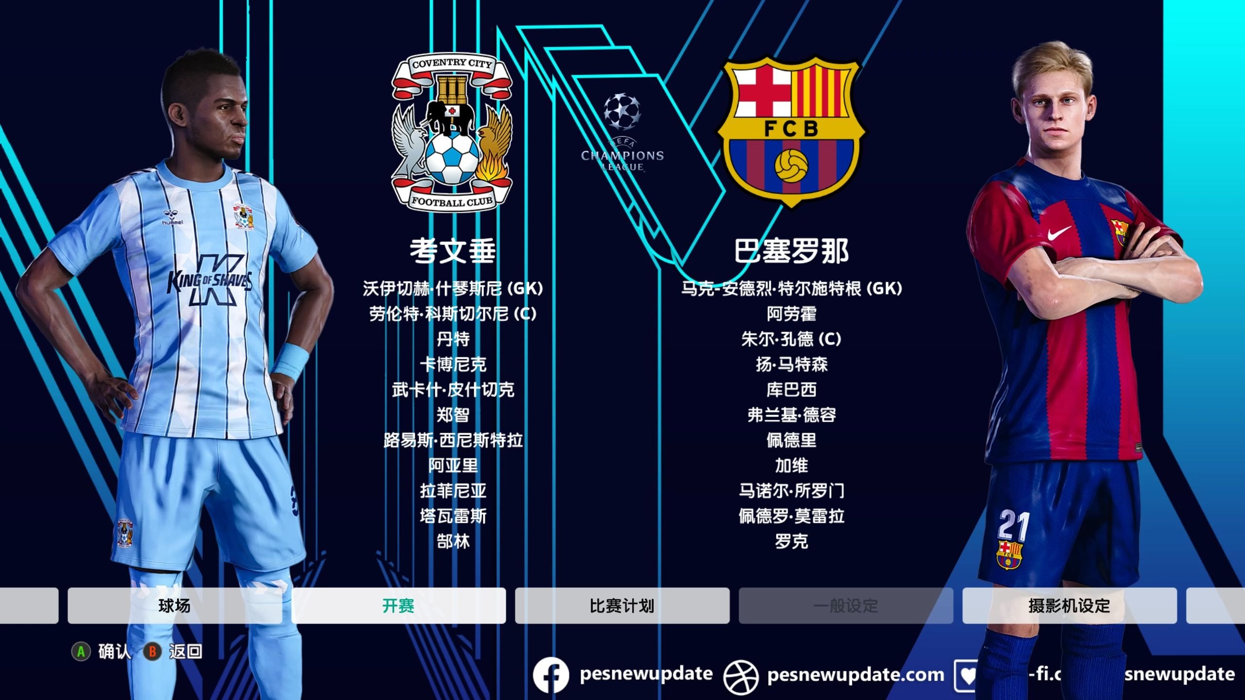 尤文图斯神奇逆袭，欧冠淘汰赛门票在望的简单介绍