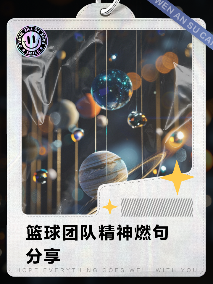 传球精准，团队默契不可忽视