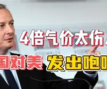 关于古斯塔夫不满当值裁判，现场爆气咆哮的信息