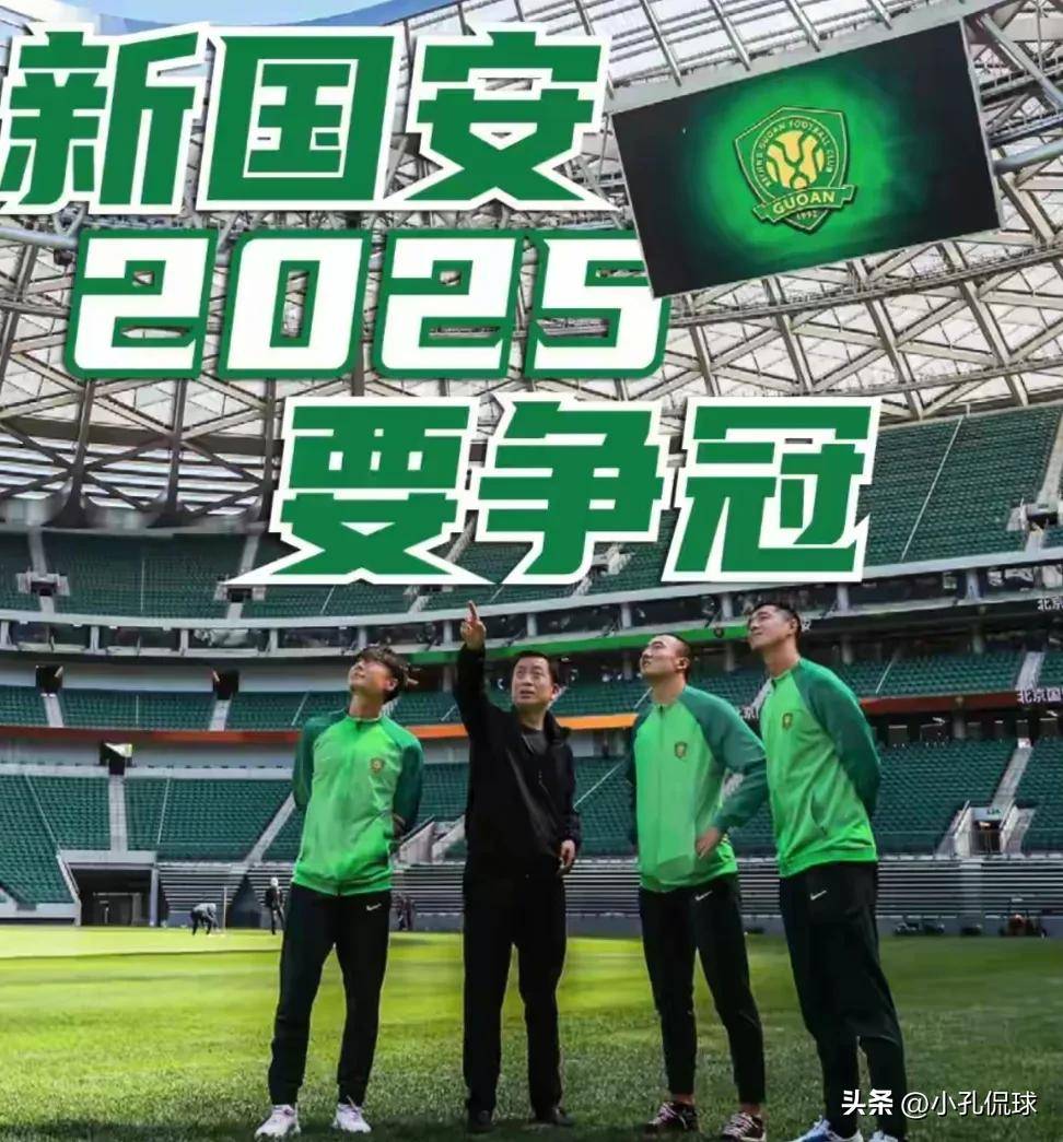 北京国安客场不敌，连续两轮失利！