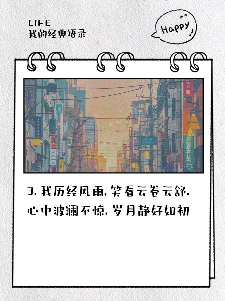 无论结果如何,岁月静好,波澜不惊 无论结果如何,岁月静好,波澜不惊