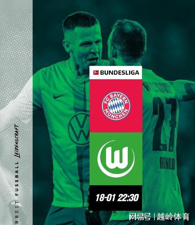 关于沃尔夫斯堡客场击败对手，跻身前列的信息