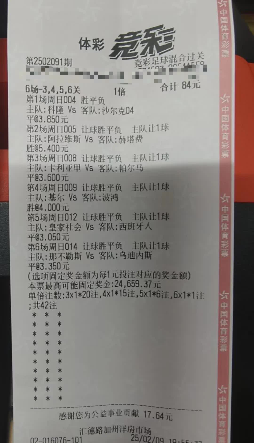 足球比赛结果两队对垒胜负难测