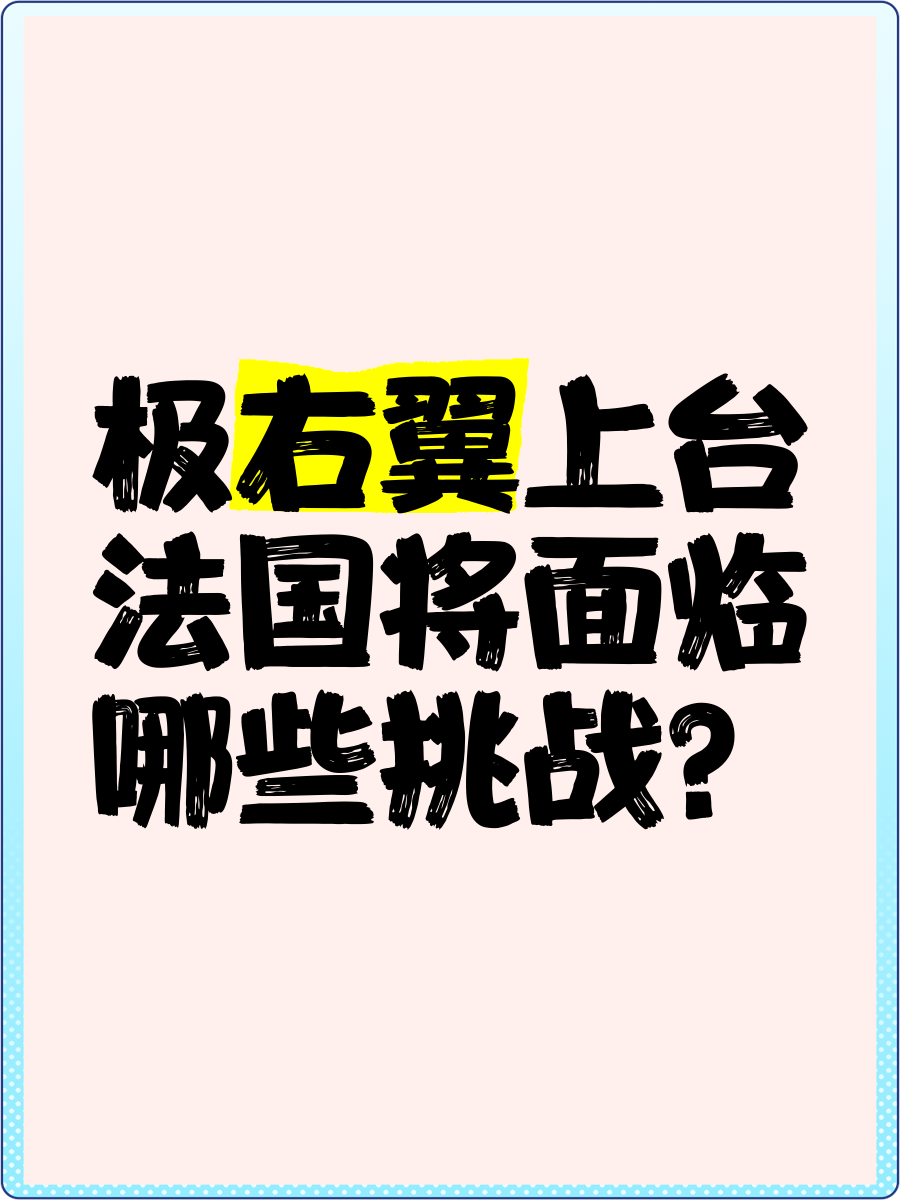 法国挑战瑞典，争夺晋级机会