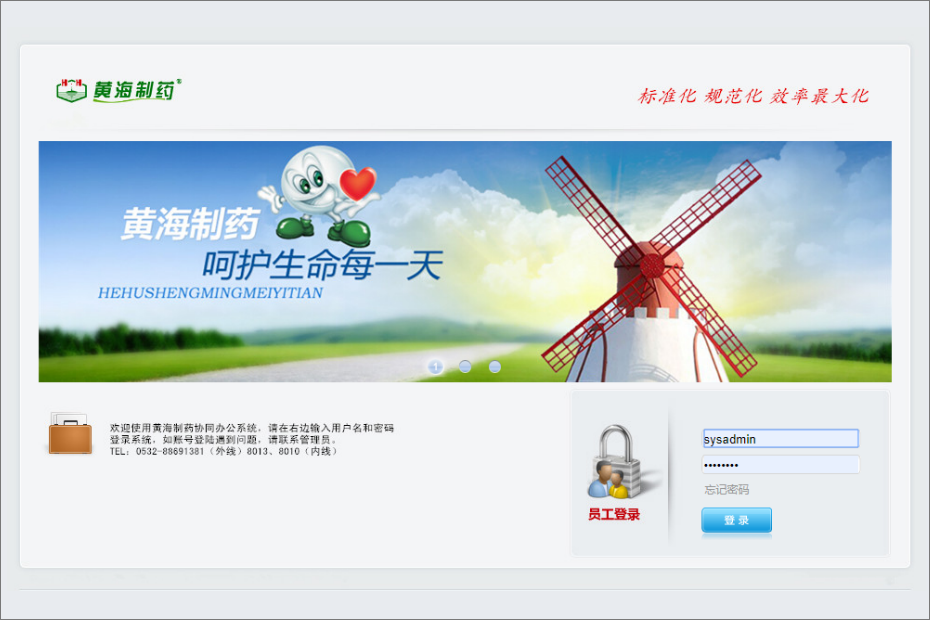 青岛黄海突发状况影响备战计划