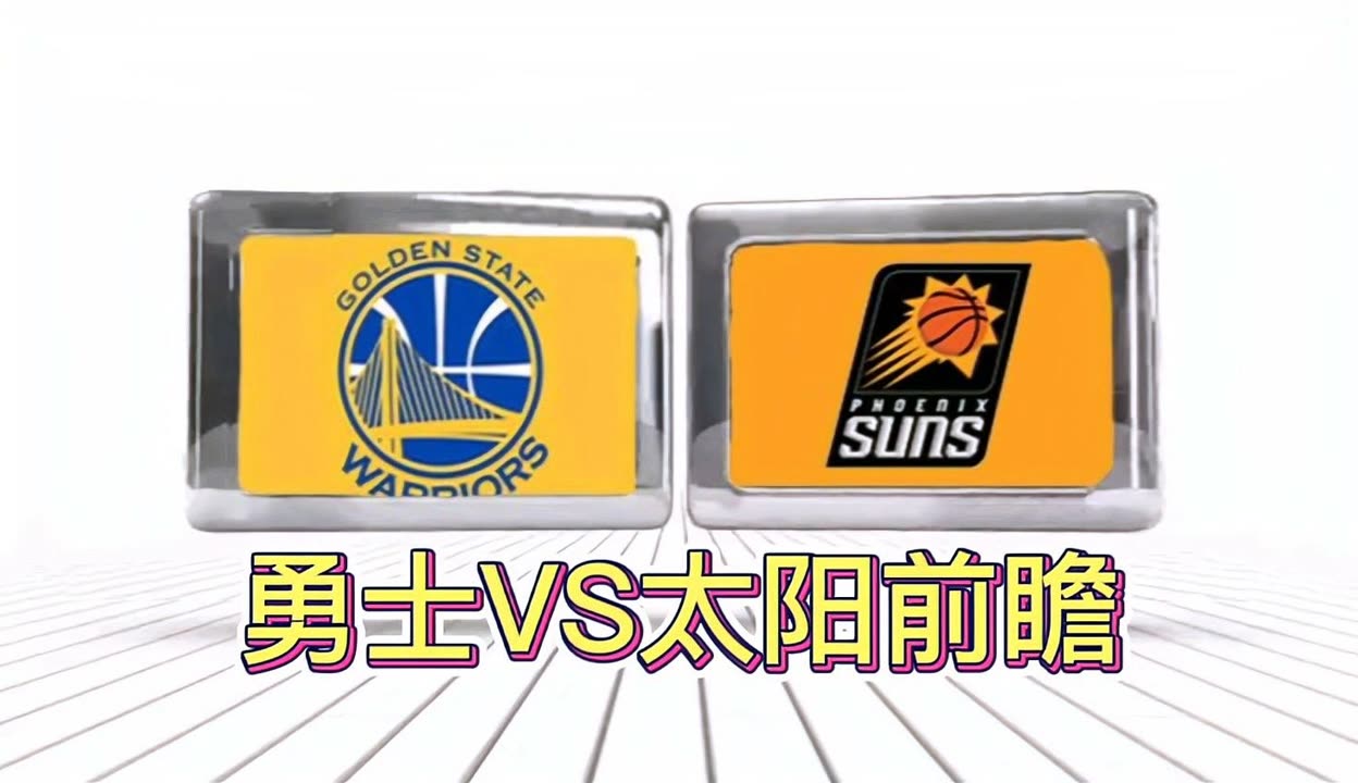 勇士大胜骑士，战绩领先群雄