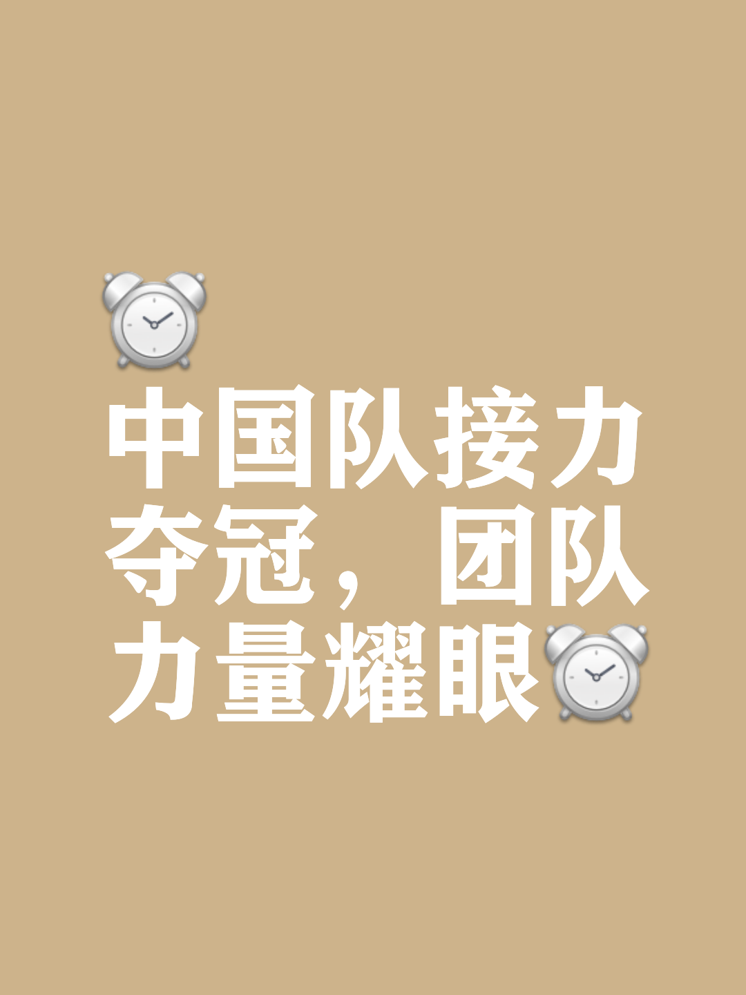 球队胜率节节攀升,强队连胜势不可挡 球队胜率节节攀升,强队连胜势不可挡