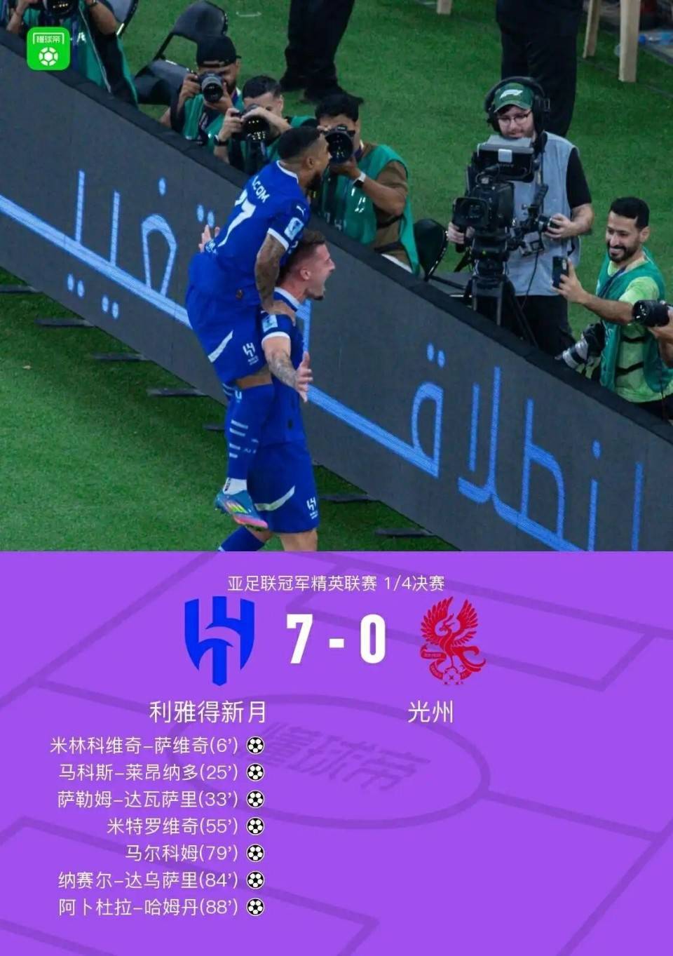 欧洲劲旅挑战亚冠球队，谁能拔得头筹？