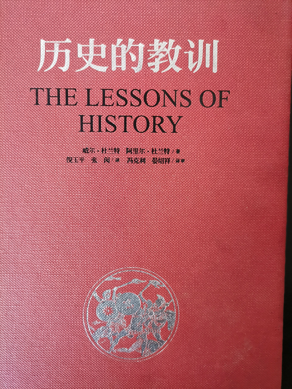 顶尖球队决胜时刻，壮举成为历史永恒