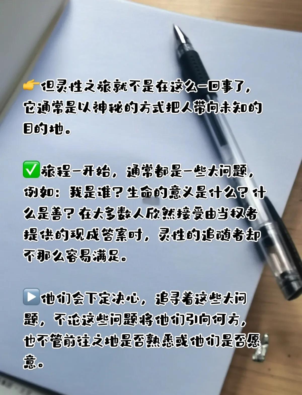 灵性之旅，欧洲球队备战义无反顾