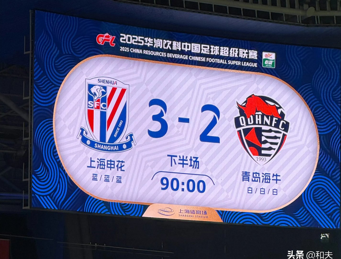 上海申花客场大胜,稳坐中超前四的简单介绍 上海申花客场大胜,稳坐中超前四的简单介绍