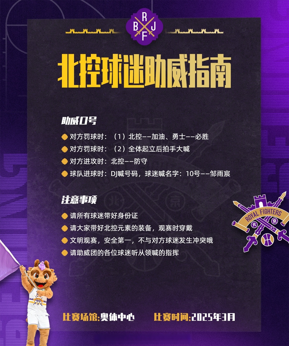 北京北控男篮突围成功，跃升至前六