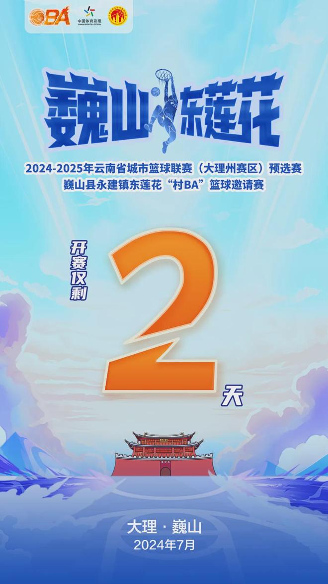 篮球赛事倒计时新一轮对决即将展开 篮球赛事倒计时新一轮对决即将展开