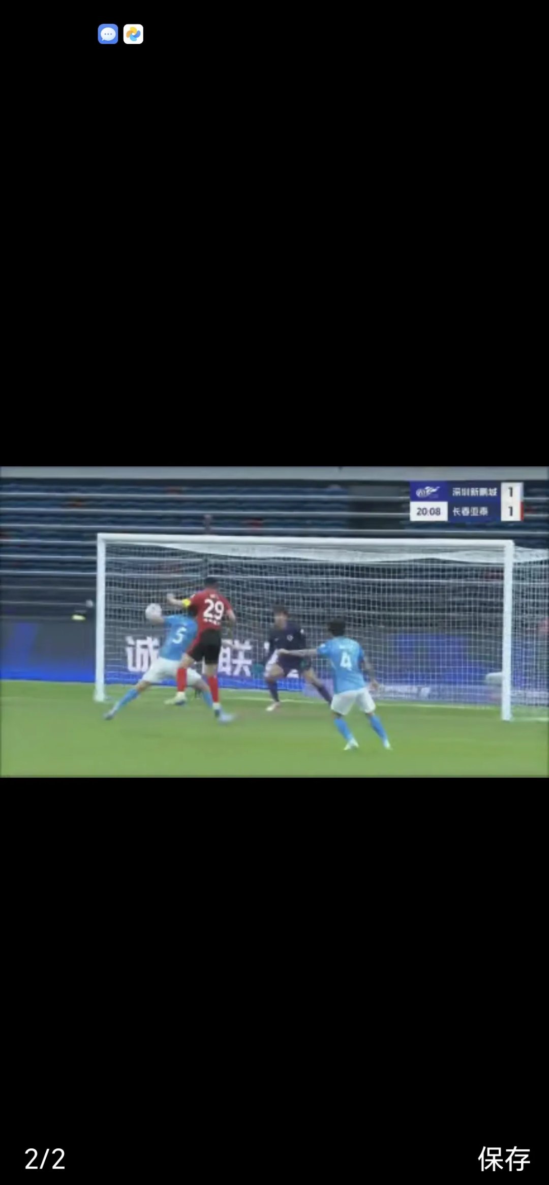 亚泰取得绝地反击，升级战绩表现