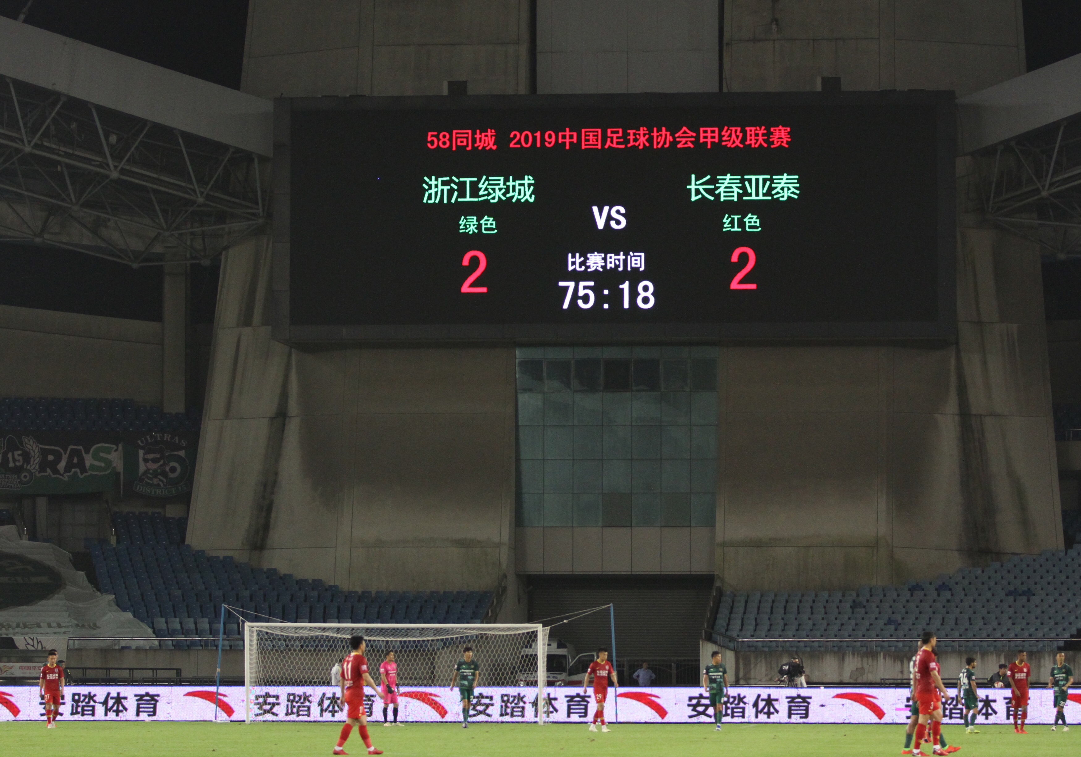 亚泰取得绝地反击，升级战绩表现