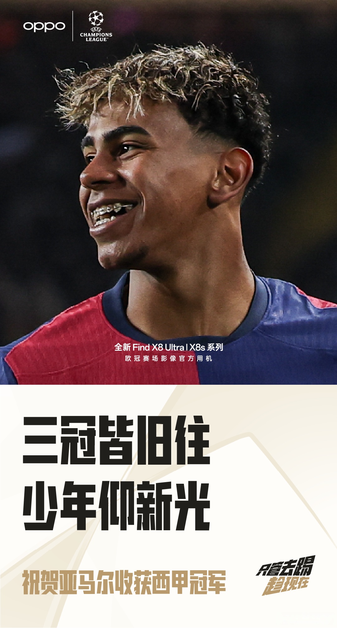 包含巴塞罗那逆转晋级，全队士气大增的词条