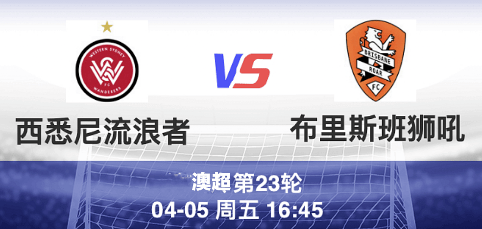 激战即将展开,双方球队策略布局中 激战即将展开,双方球队策略布局中