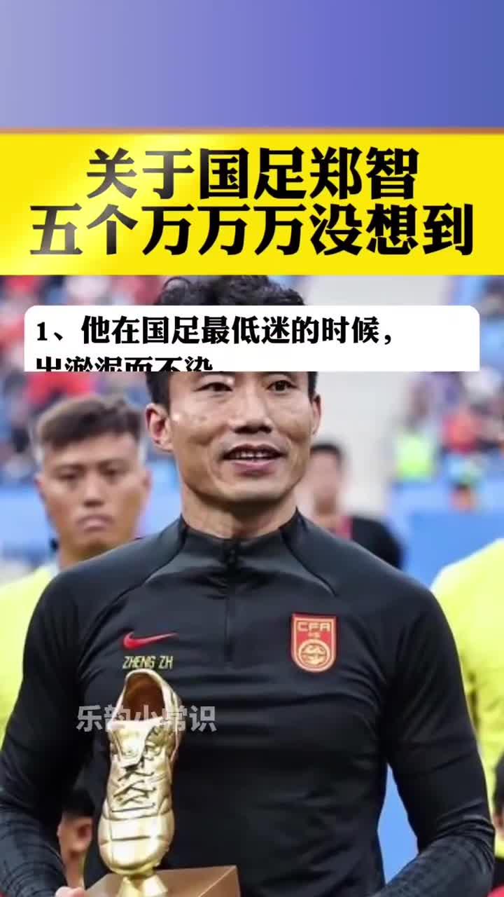 广州恒大官方宣布队长郑智告别感谢15年付出