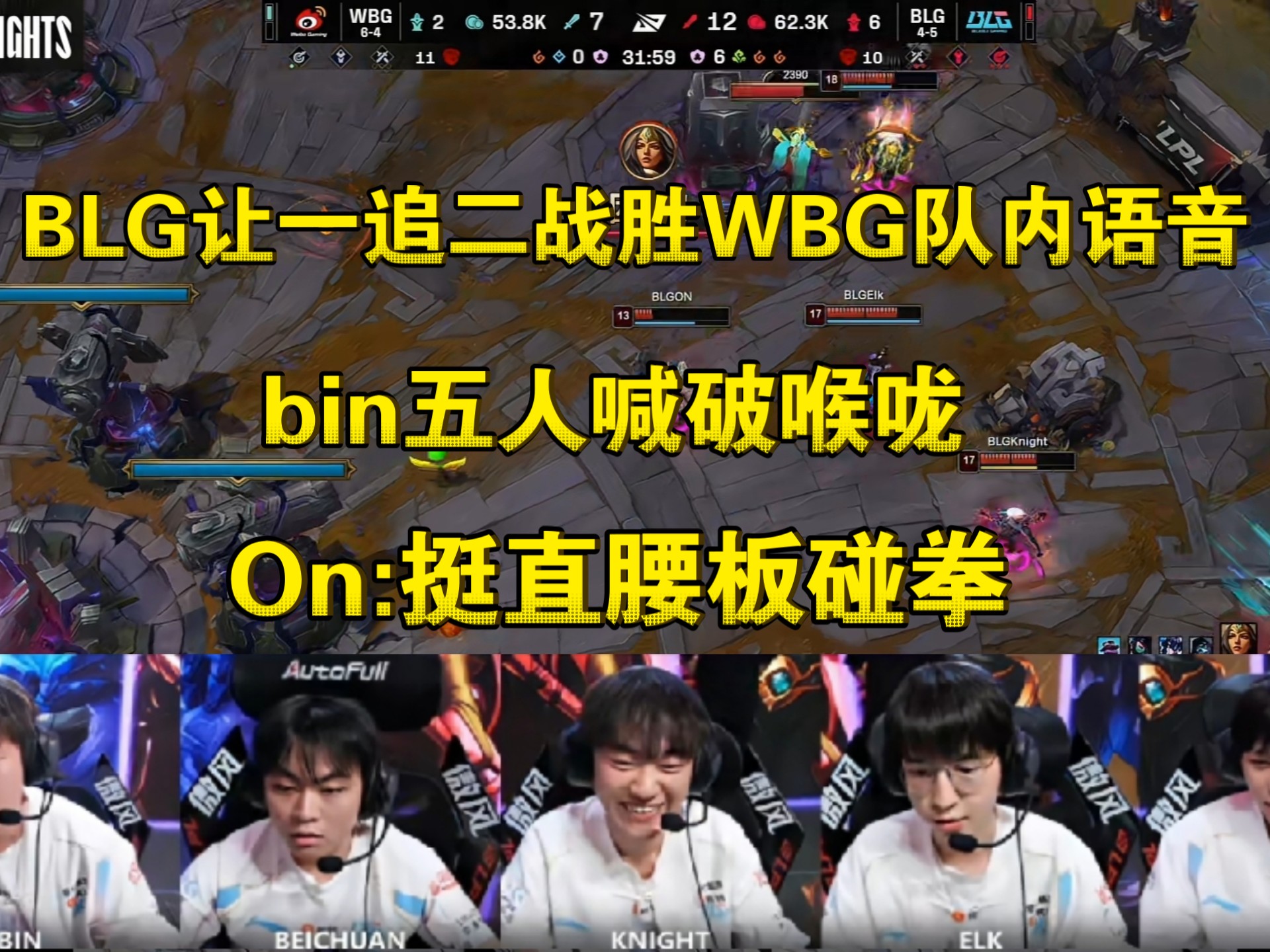 关于WBG轻取KT，Hanssama线上压制力十足激烈交锋入围赛，强势挺进下一轮的信息